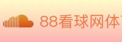 88看球网体育直播 logo